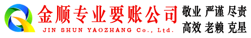 汕尾追债公司